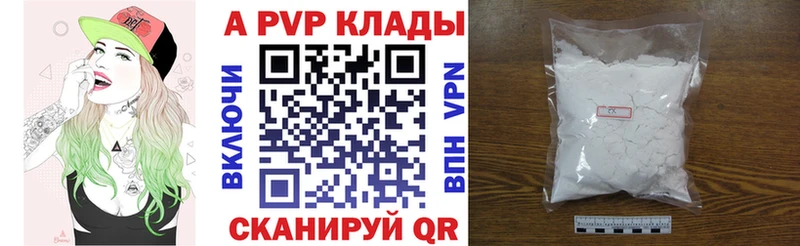 даркнет наркотические препараты Курильск Alfa_PVP Crystall