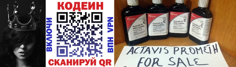 Кодеиновый сироп Lean напиток Lean (лин)  Курильск 