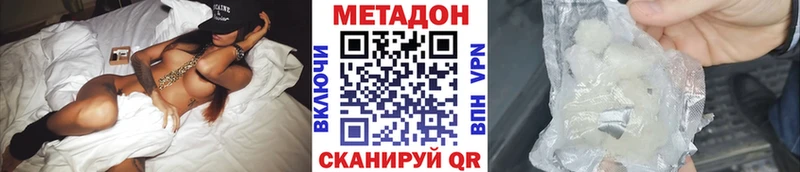МЕТАДОН кристалл  KRAKEN зеркало  Курильск  цены наркотик 