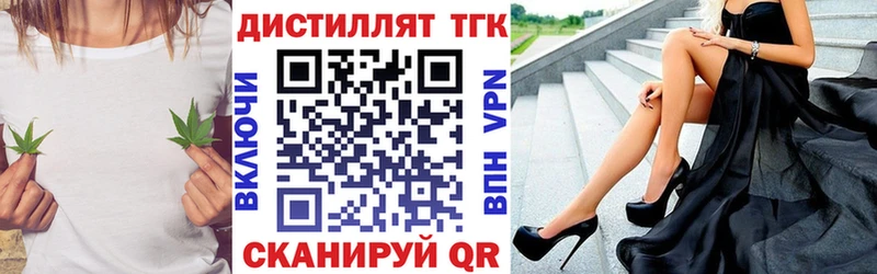 наркошоп  Курильск  ТГК вейп с тгк 